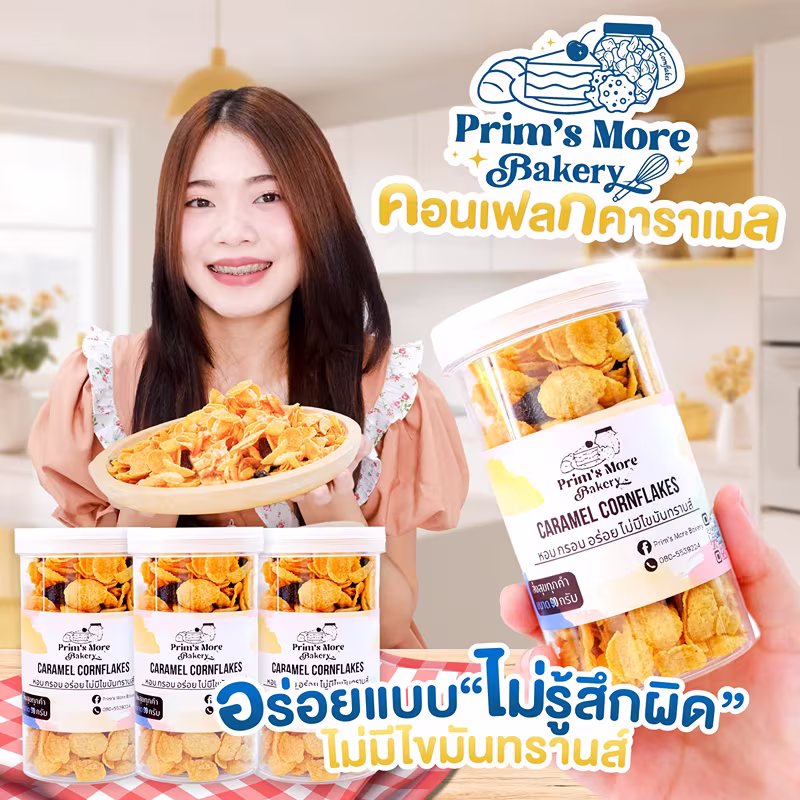 ผลงานดูแลร้านค้าออนไลน์