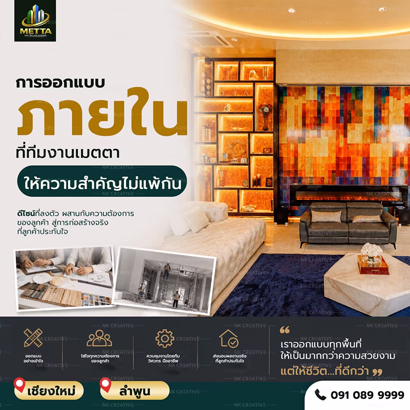 ผลงานคอนเทนต์ NK Creative