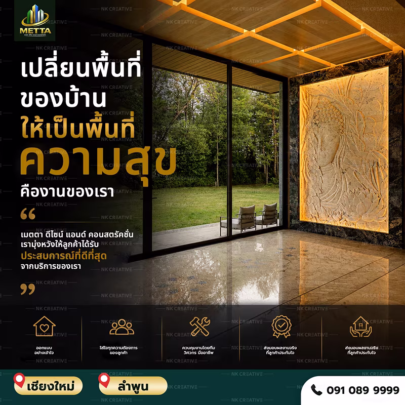 ผลงานคอนเทนต์ NK Creative