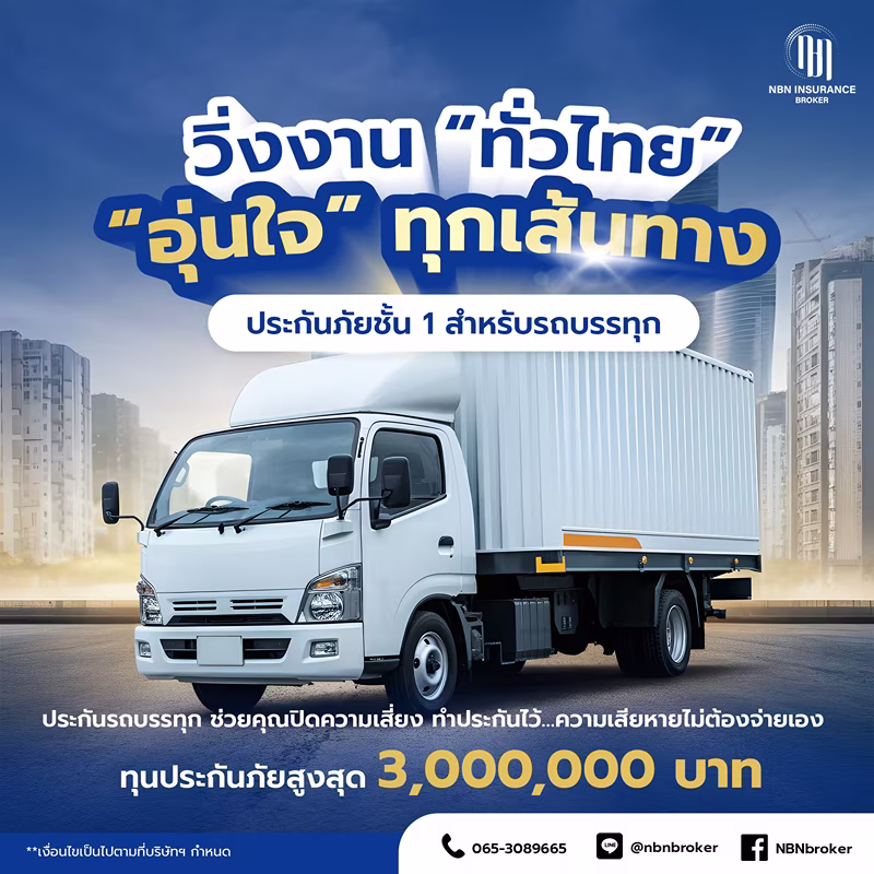 ผลงานแบนเนอร์