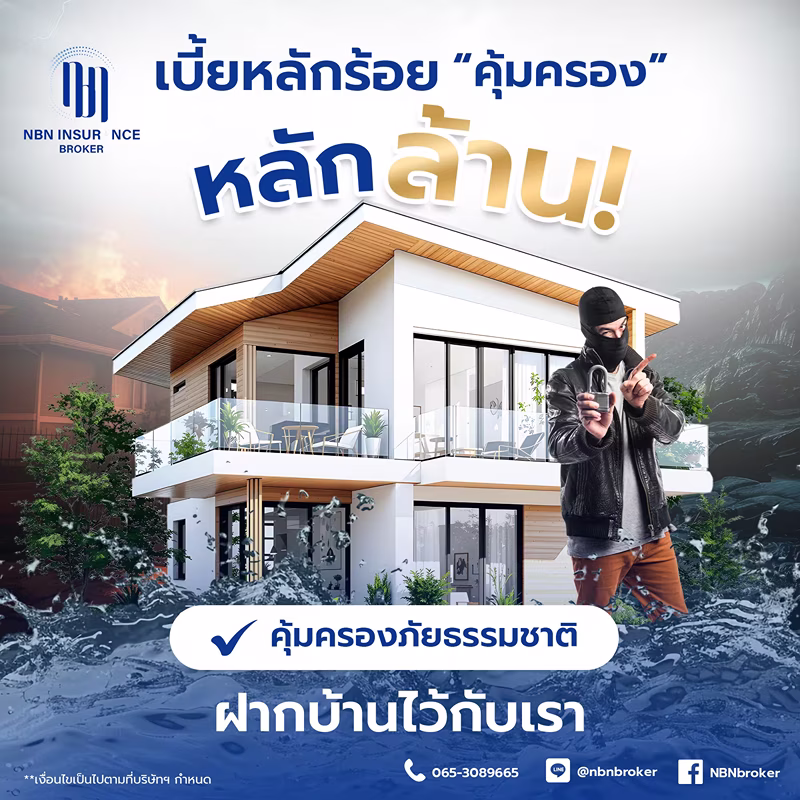 ผลงานแบนเนอร์