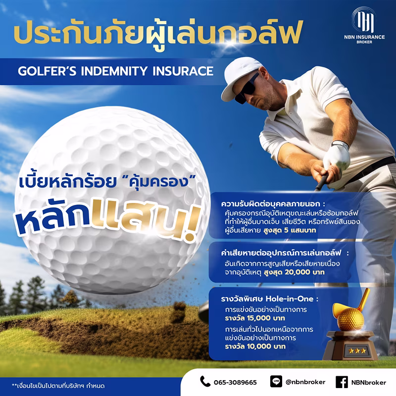 ผลงานแบนเนอร์
