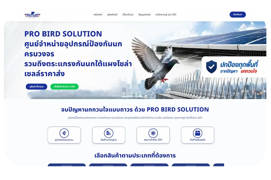 ตัวอย่างผลงานเว็บไซต์