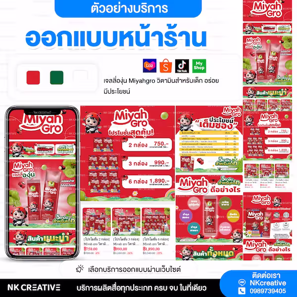 ผลงานร้านค้า