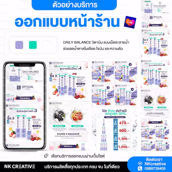 ผลงานร้านค้า