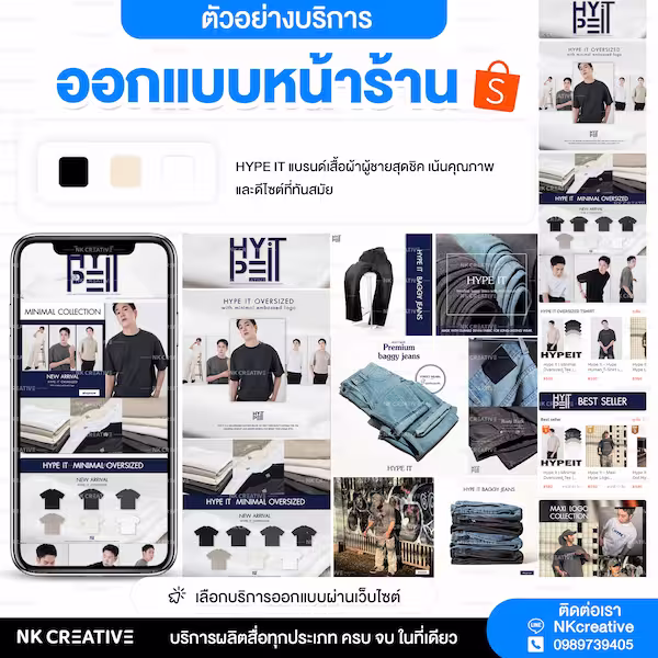 ผลงานร้านค้า
