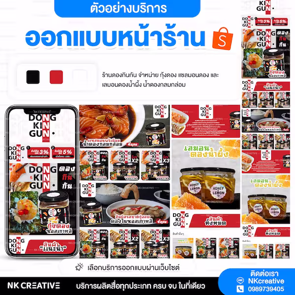 ผลงานร้านค้า