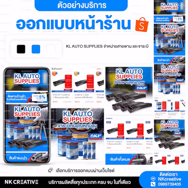 อะไหล่เครื่องยนต์