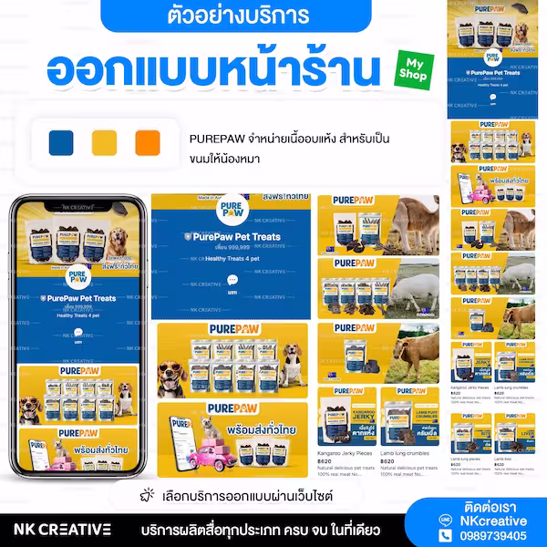 อาหารและของใช้สัตว์เลี้ยง