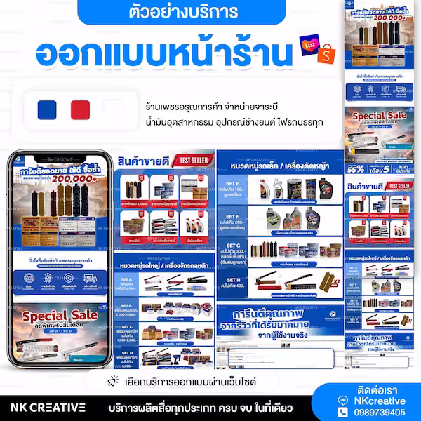 อุปกรณ์เครื่องมือช่าง