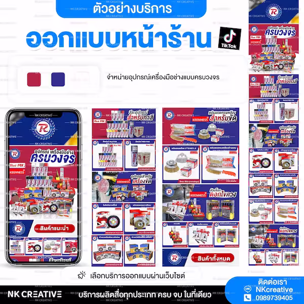 อุปกรณ์เครื่องมือช่าง