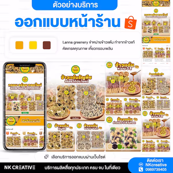อาหารและของทานเล่น