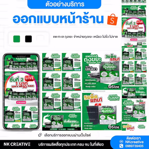 ของใช้เบ็ดเตล็ด