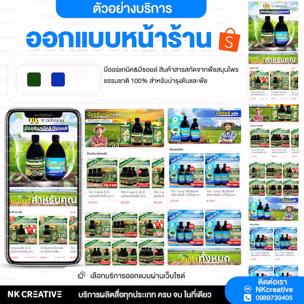 ปุ๋ยและเคมีภัณฑ์