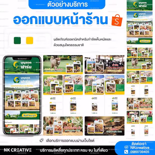 ปุ๋ยและเคมีภัณฑ์