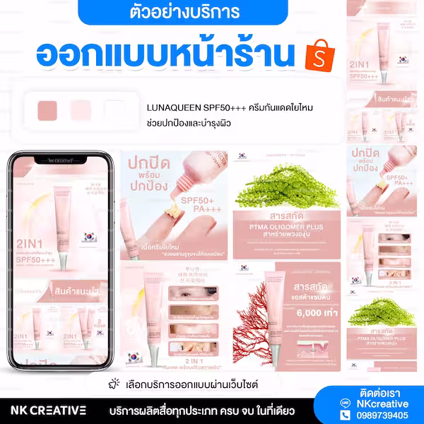 สกินแคร์