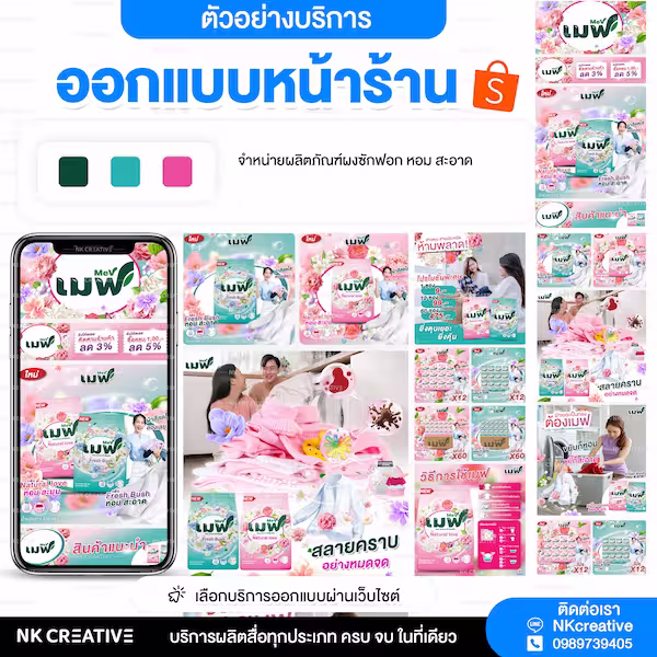 ผลงานร้านค้า