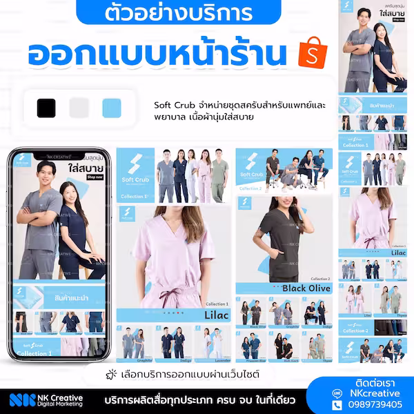 เสื้อผ้าและแฟชั่น