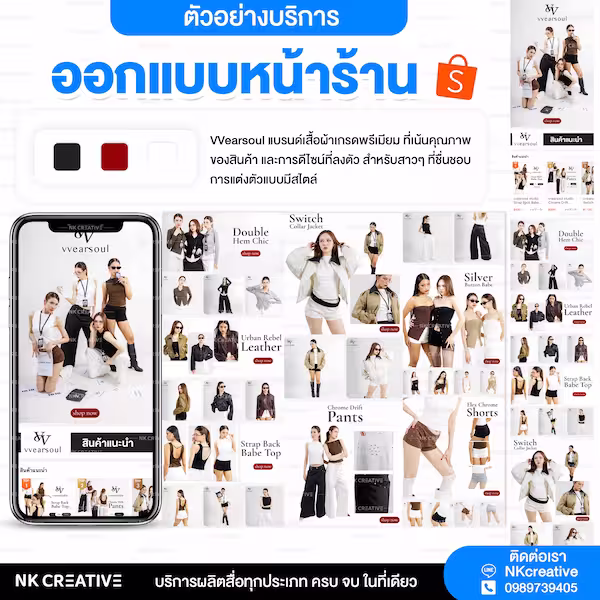 เสื้อผ้าและแฟชั่น