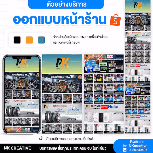 อะไหล่เครื่องยนต์
