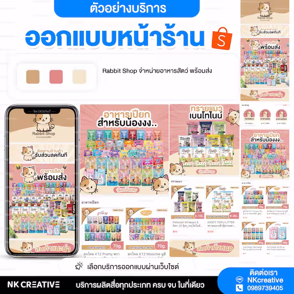 อาหารและของใช้สัตว์เลี้ยง