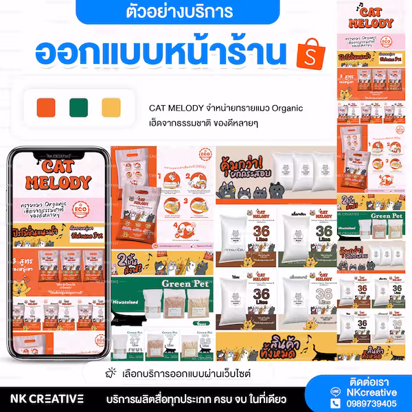 อาหารและของใช้สัตว์เลี้ยง
