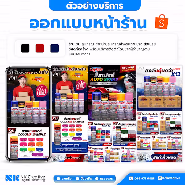 อุปกรณ์เครื่องมือช่าง