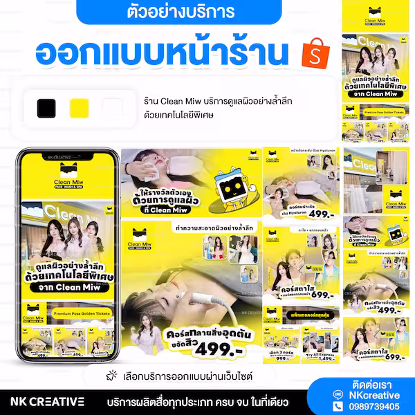 ผลงานร้านค้า