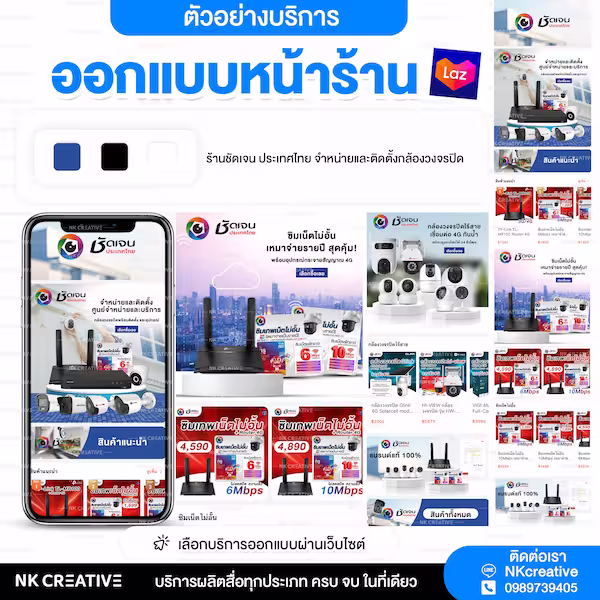 ผลงานร้านค้า